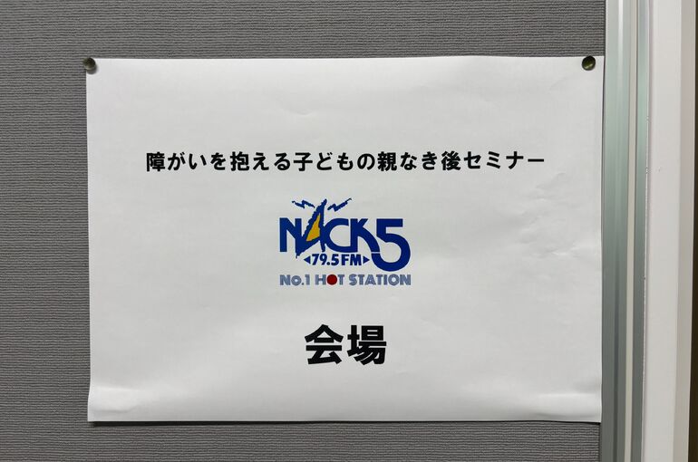 埼玉セミナー写真②（2024.10.20）